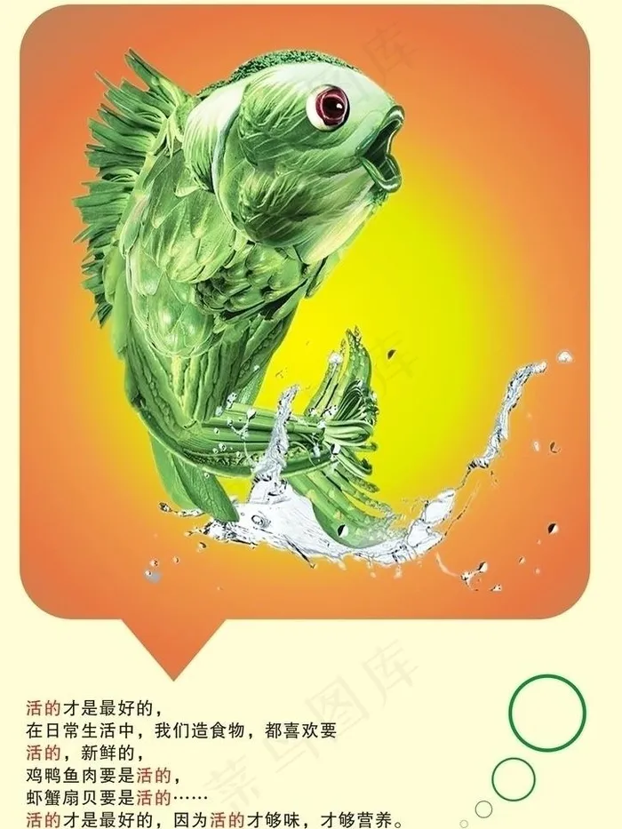 餐厅海报图片cdr矢量模版下载