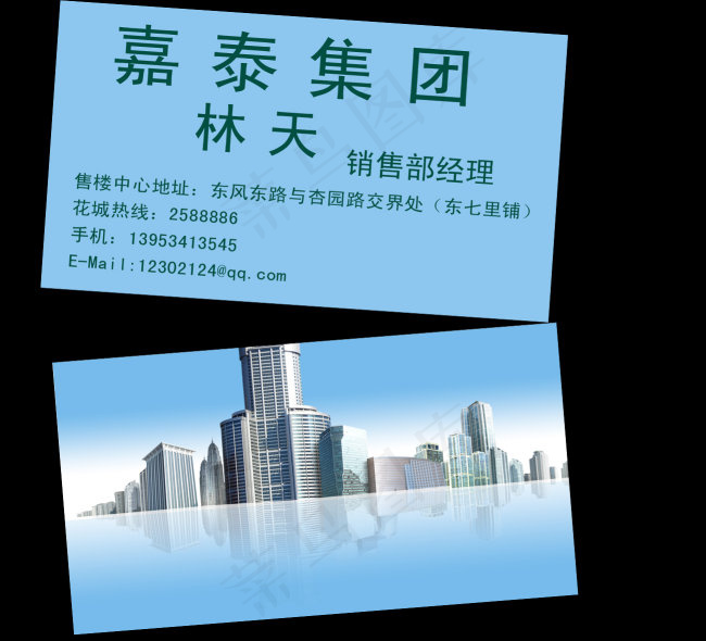 建筑名片psd模版下载