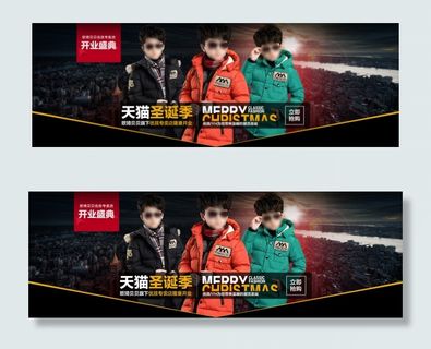 淘宝1920轮播海报素材