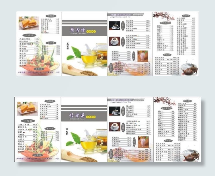 茶单画册cdr矢量模版下载