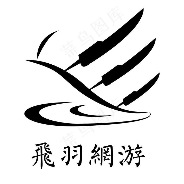 游戏logo设计