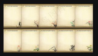 制度牌 古典图片