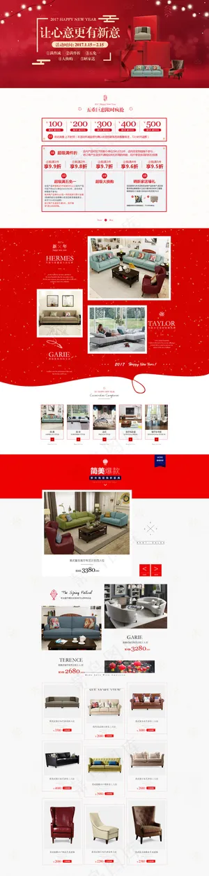 2017 新年首页