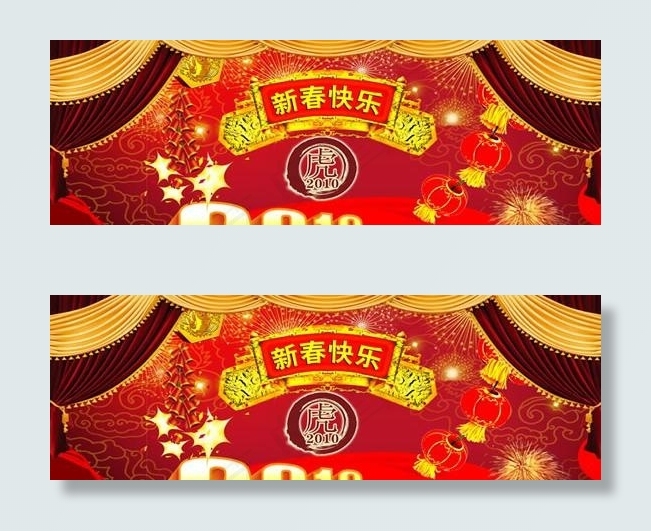 2010新春快乐psd分层素材psd模版下载