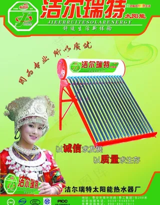 绿色为主的太阳能彩页图片