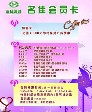 咖啡温馨海报图片