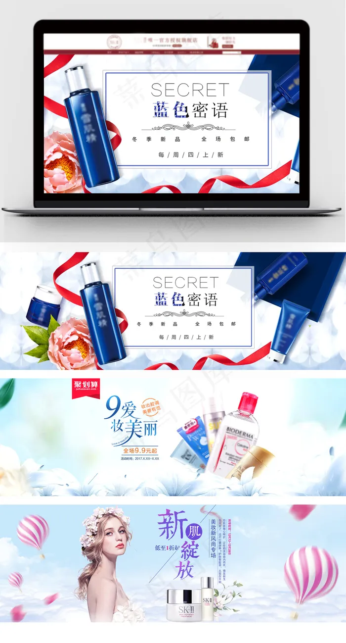淘宝天猫化妆美妆海报模板素材psd模版下载