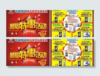 感恩特惠活动海报图片