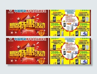 感恩特惠活动海报图片