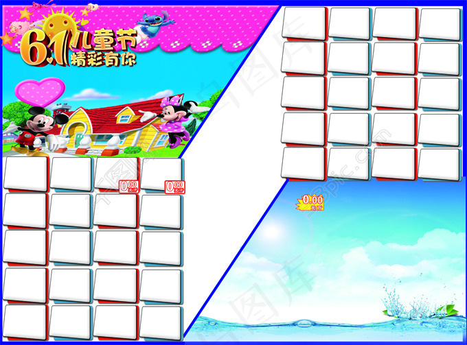 61儿童节海报背面(6803X5031(DPI:300))psd模版下载