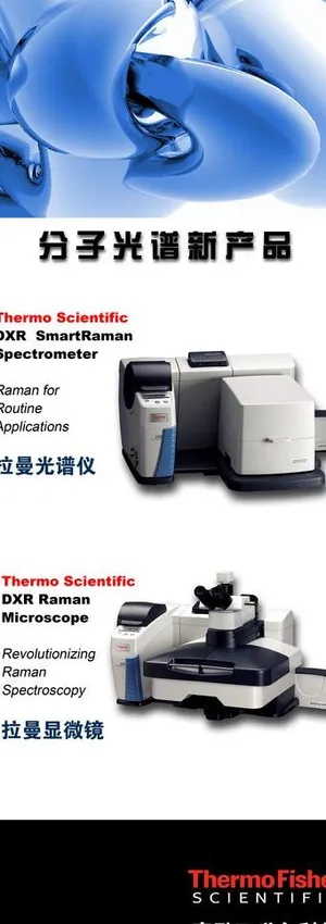 科学仪器易拉宝图片