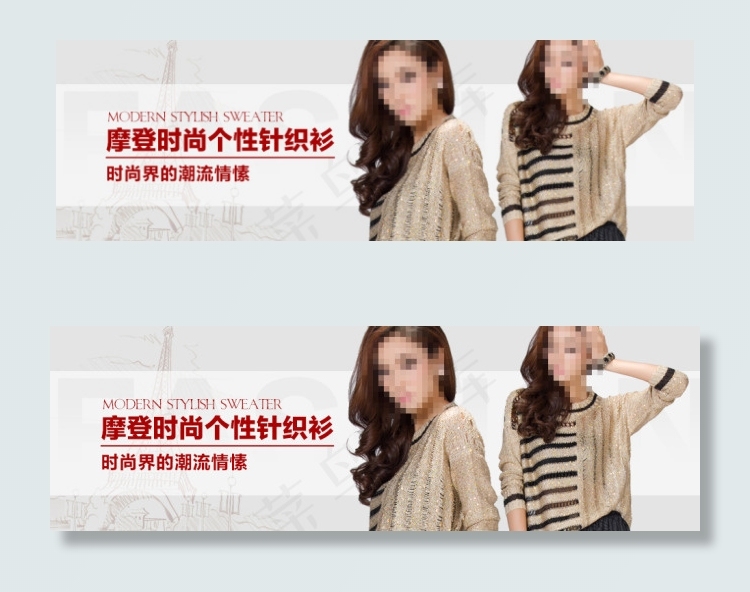 女装针织衫宣传海报