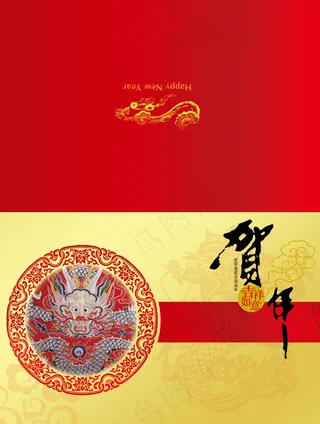 吉祥如意云锦龙年贺卡PSD素材