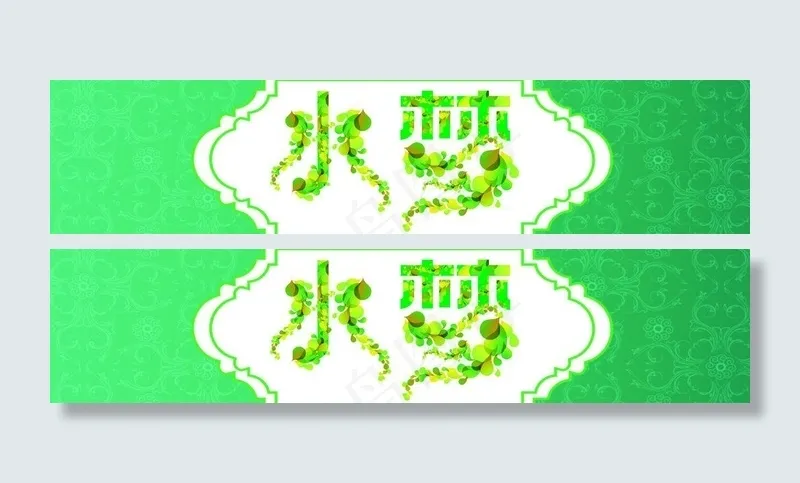 绿色背景图片cdr矢量模版下载