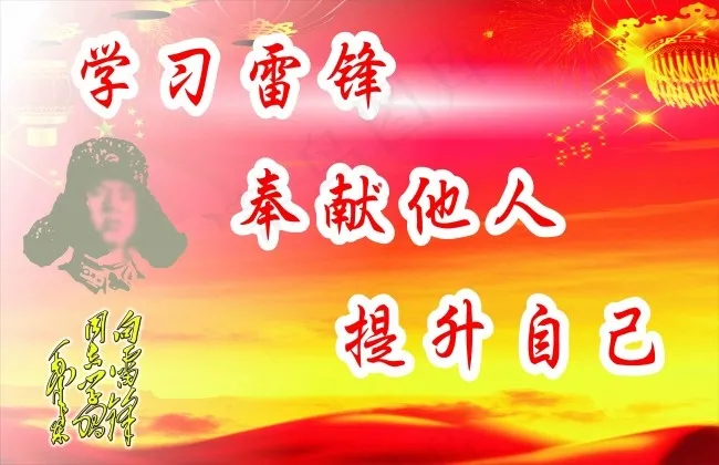 学习雷锋cdr矢量模版下载