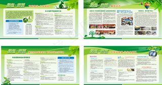 绿色入夏展板矢量素材