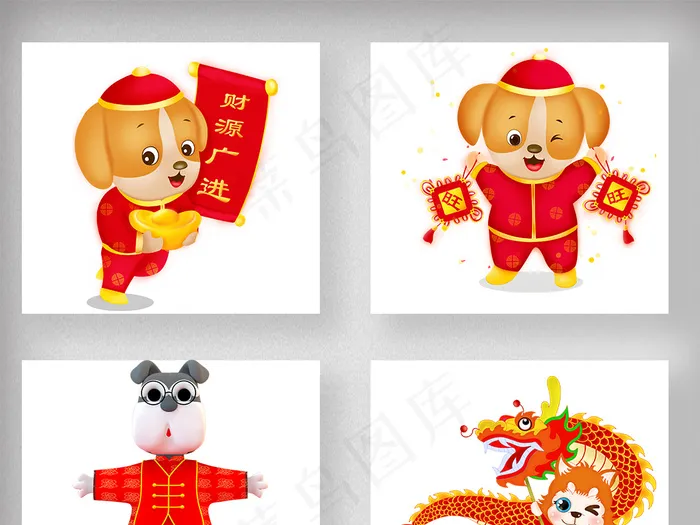 2018狗年春节新年卡通狗素材psd模版下载