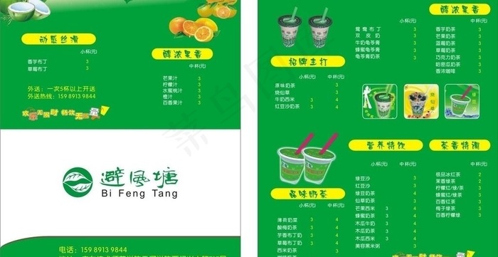 避风塘名片模版图片cdr矢量模版下载