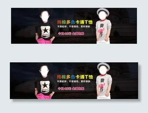 淘宝童装店铺首页海报