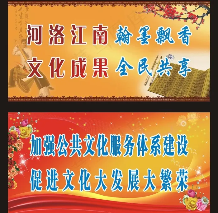 文化标语图片