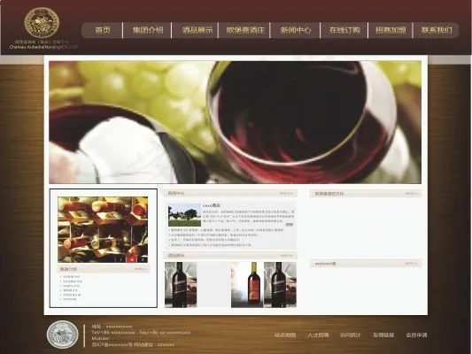 红酒网页cdr矢量模版下载
