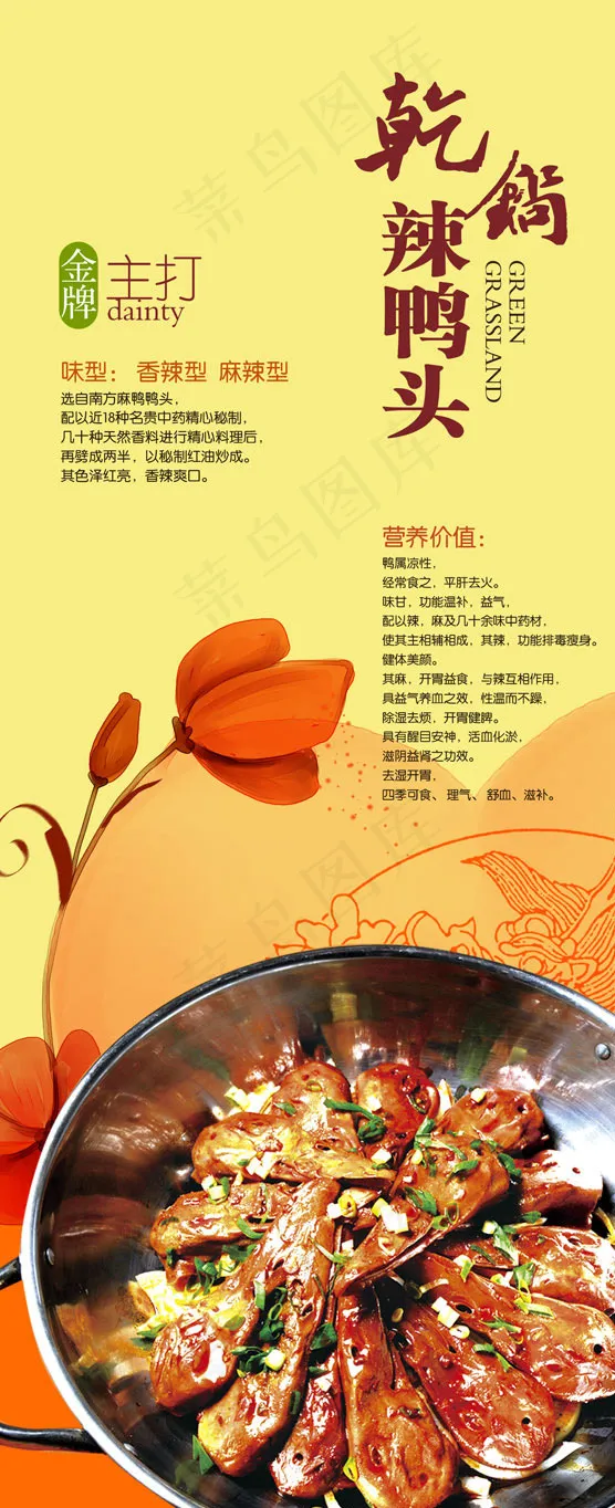 餐厅展架设计素材cdr矢量模版下载