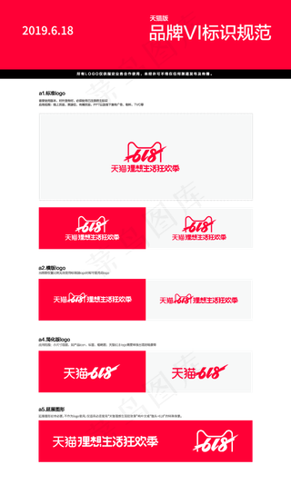 2019天猫618理想生活狂欢季logo