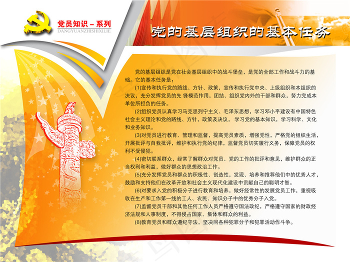 中华展板设计psd模版下载