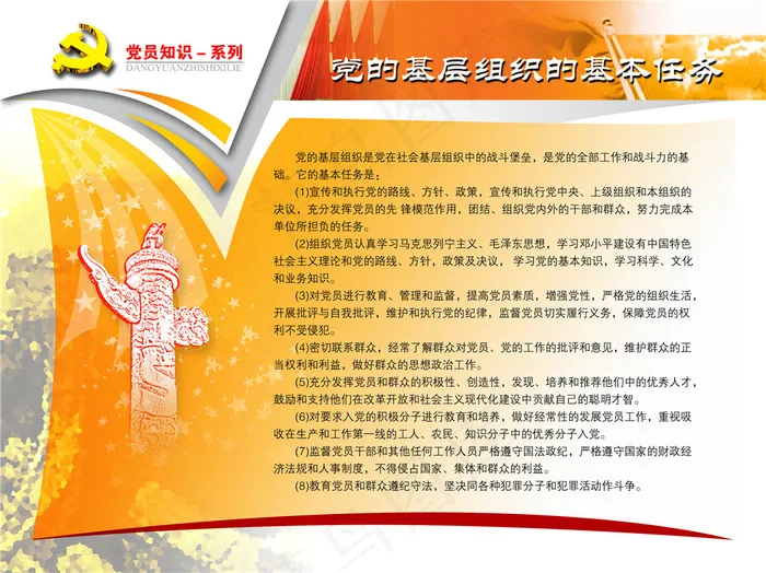 中华展板设计psd模版下载