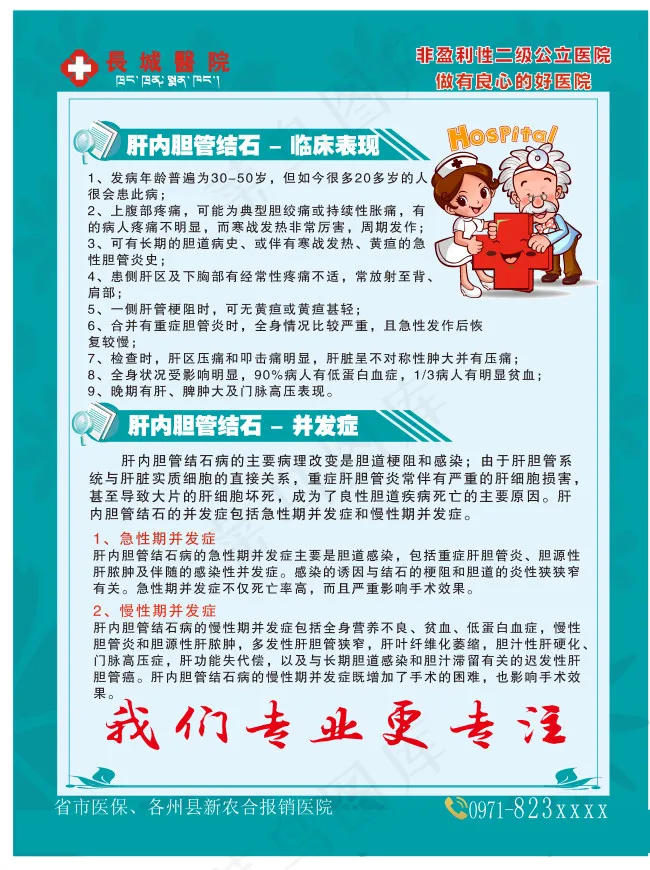 医院科室牌ai矢量模版下载