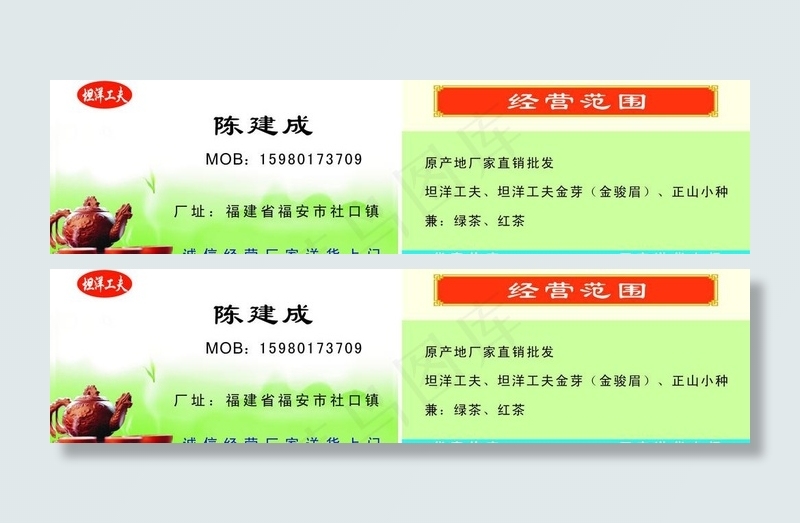 原产地茶叶直销批发图片cdr矢量模版下载