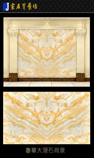 昆仑展翅大理石背景墙