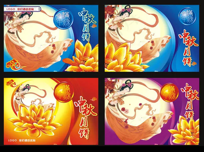 中秋节月饼包装活动展板 广告(297X210)cdr矢量模版下载