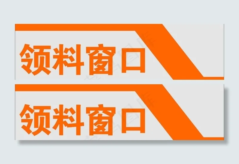 雪佛兰售后门牌cdr矢量模版下载