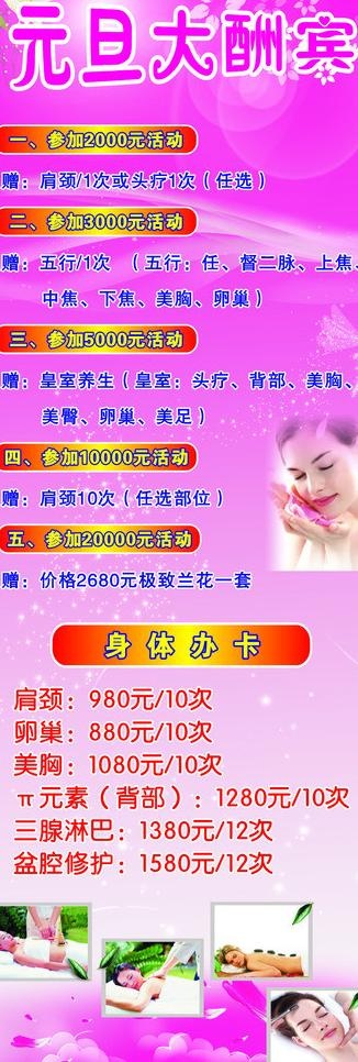 x展架图片cdr矢量模版下载