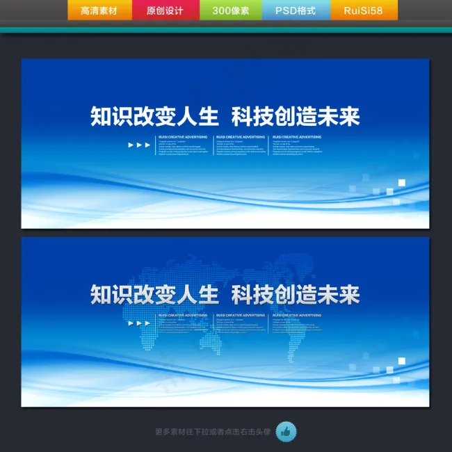 科技背景(7087X2953(DPI:300))psd模版下载