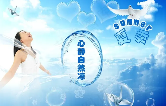 清爽夏季图片(3543X2506(DPI:300))psd模版下载
