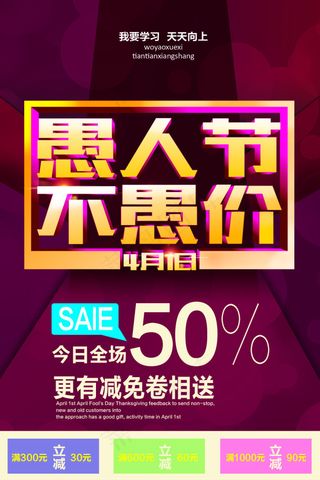 愚人节 愚人节tif 愚人节不愚...