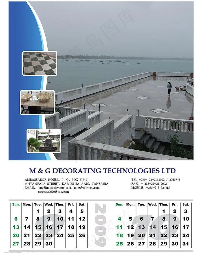 2009石材挂历005图片ai矢量模版下载