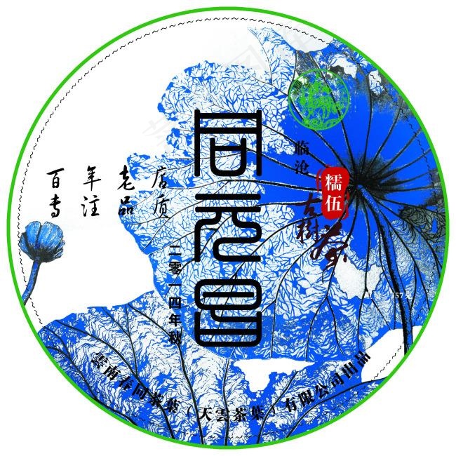 古典清雅普洱茶饼包装