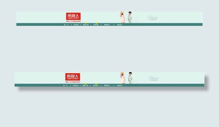 童装店招 banner 导航条psd模版下载