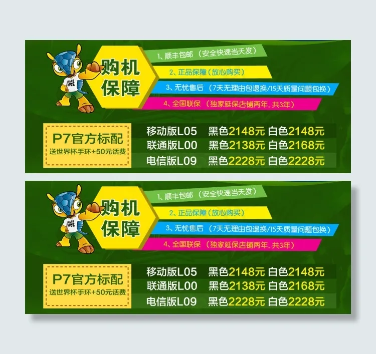 淘宝保障图片psd模版下载