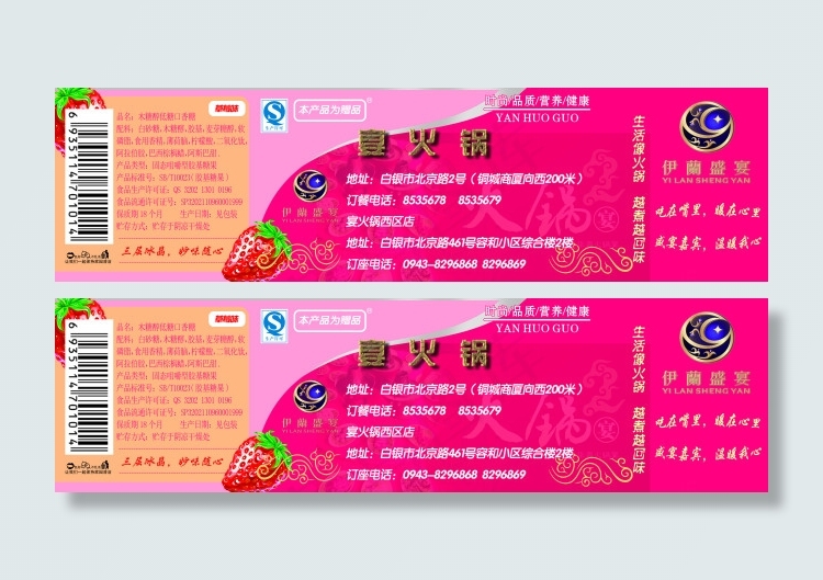 木糖醇活动宣传包装psd模版下载