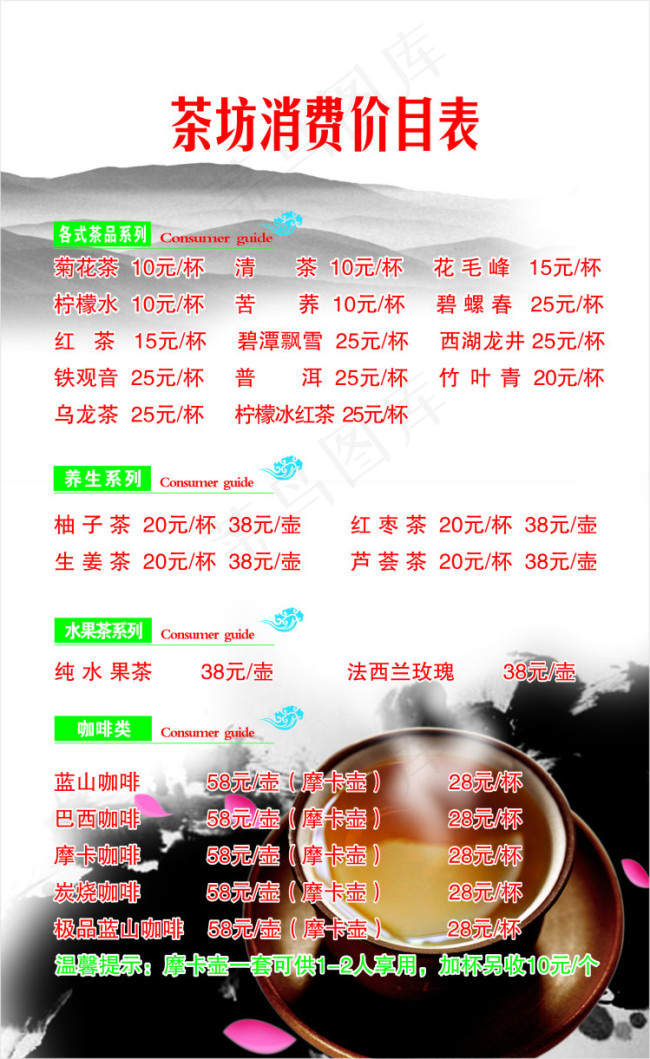 茶牌cdr矢量模版下载