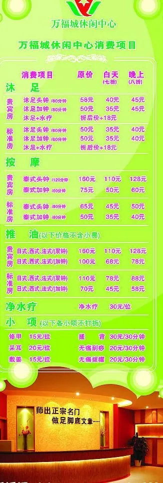 休闲中心 x展架图片cdr矢量模版下载