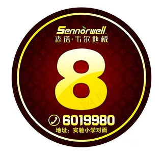 楼层指示牌图片