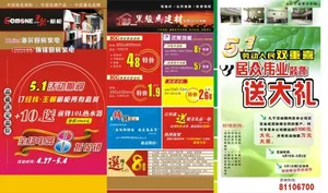 51活动DM单