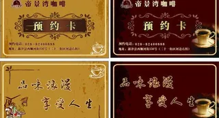咖啡厅名片图片