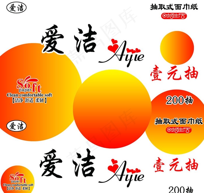 纸巾包装图片psd模版下载