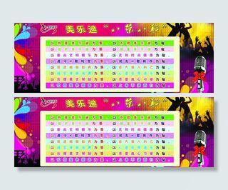 个性八荣八耻图片